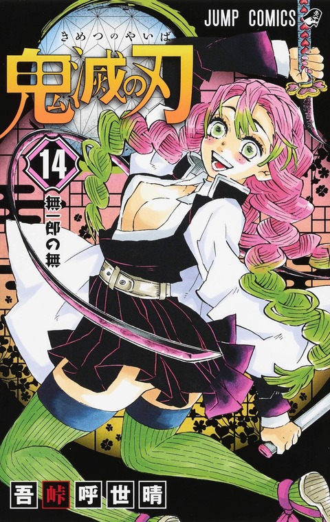 20200413-kimetsu1