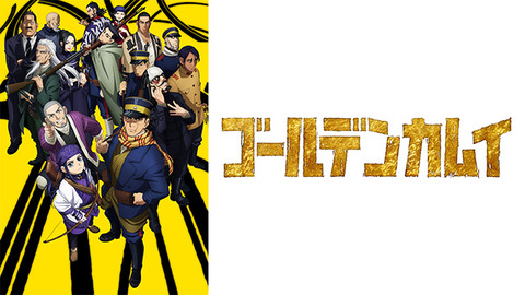 goldenkamuy