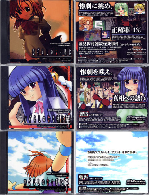 higurasi_onikakusi-minagorosi