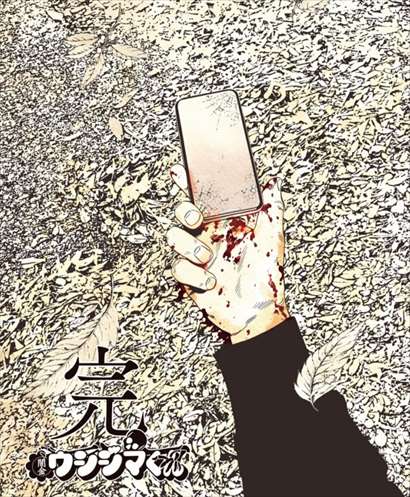 闇金ウシジマくん最終回まで読んだんだけど 超 マンガ速報 闇金ウシジマくん最終回まで読んだんだけど 超 マンガ速報