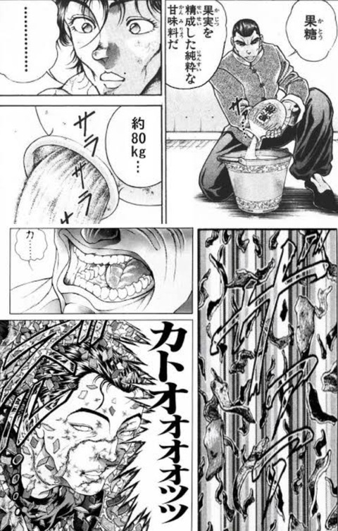 最速 刃牙 コラだろ 最速 刃牙 コラだろ