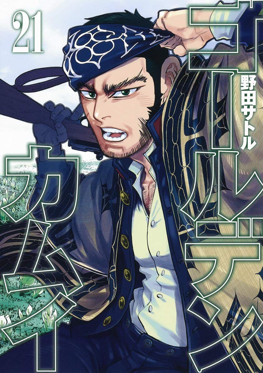 ゴールデンカムイで一番抱きたいキャラ 漫画アニメまとまとめ速報 ゴールデンカムイで一番抱きたいキャラ 漫画アニメまとまとめ速報