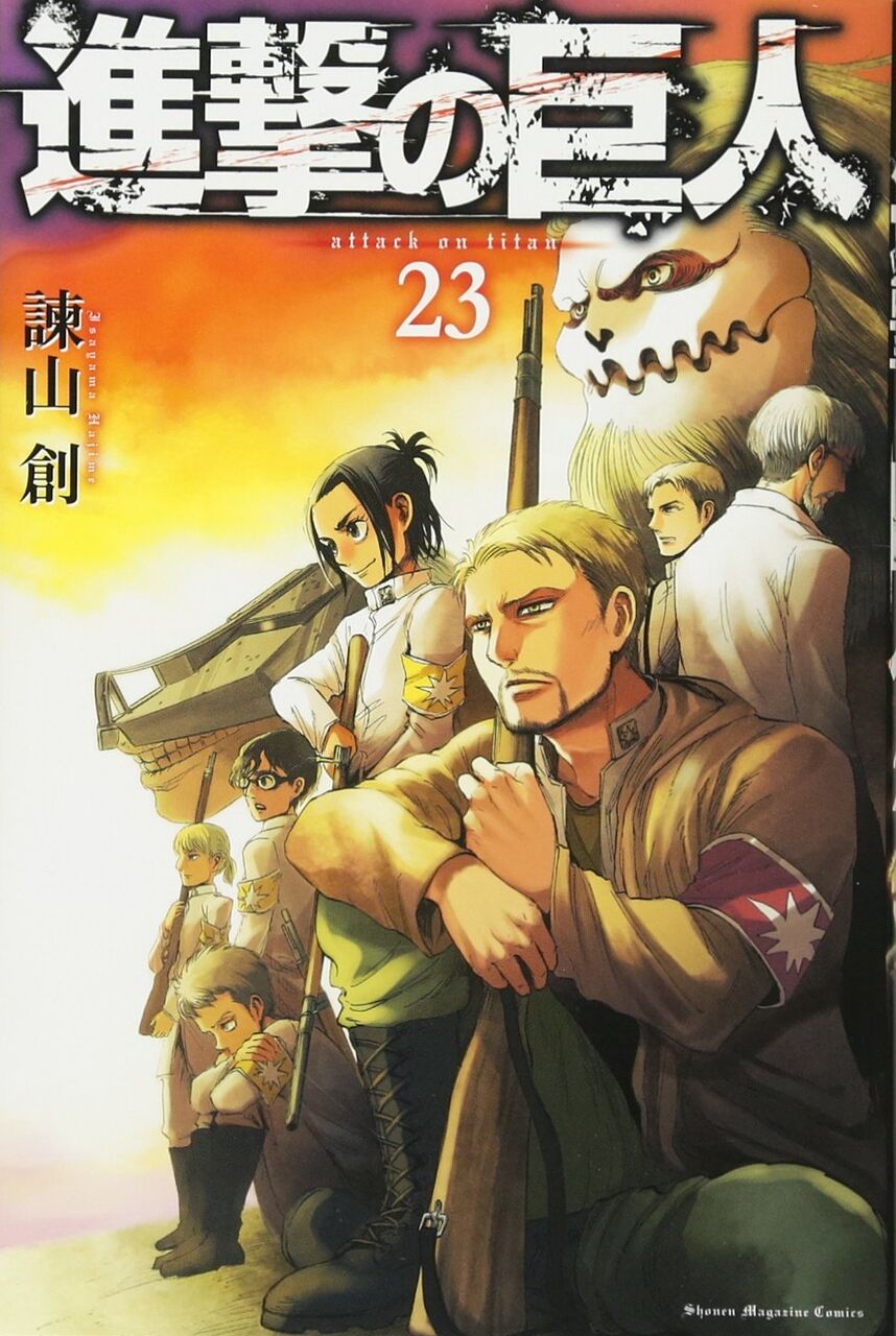 進撃の巨人とかいう漫画完結してから一切語られなくてワロタ 2ch漫画アニメまとめアンテナ