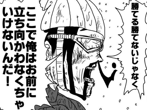 無免ライダー4