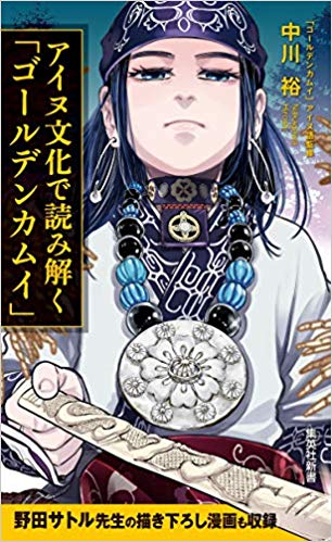 kamui