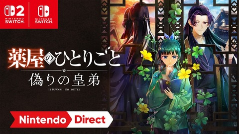 薬屋のひとりごとのゲーム化をアトリエシリーズのガストが担当するの神コラボだよな