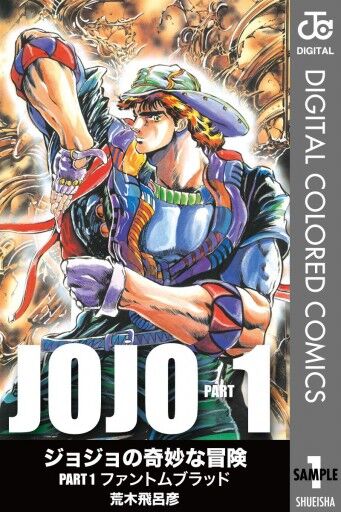 ジョジョ1 5部 勇気 覚悟 凄み 俺 うおおお 2ch漫画アニメまとめアンテナ