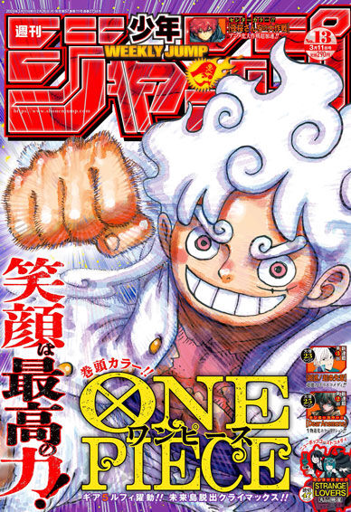 尾田栄一郎「昔のキャラ出したぞ！どうだ凄いか！？」←これ