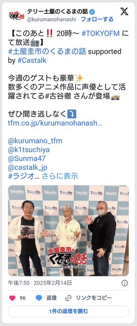 【悲報】声優の古谷徹さん、変わり果てた姿になる : 超・マンガ速報