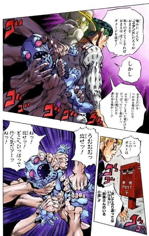 ジョジョで一番弱いスタンドってチープトリックだよな 超 マンガ速報 ジョジョで一番弱いスタンドってチープトリックだよな 超 マンガ速報