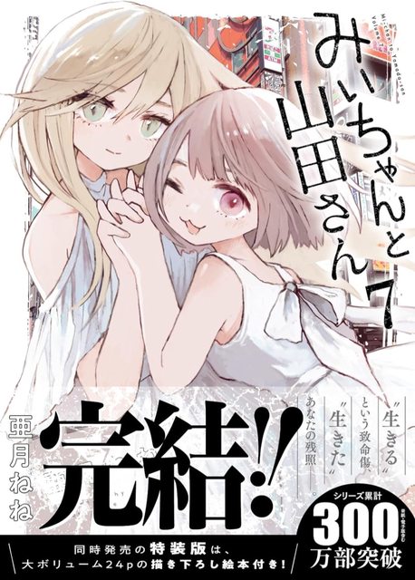 【朗報】みい山応援団に障害者界の超大物参戦！「『ネガティブな障害者像』は描いてはいけないのか？」