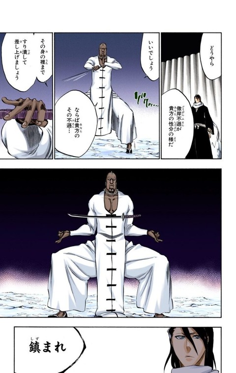 画像 ブリーチの笑える画像コラじゃなかったwwwwwwwwwwwwww