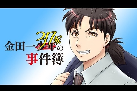 kindaichi-37sai2