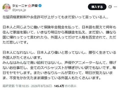 【悲報】ロシア人声優「外国人というだけで人格否定される」