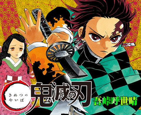 main_kimetsu (2)