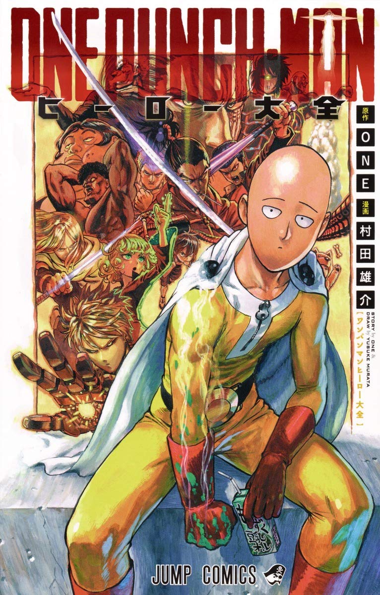 悲報 村田版ワンパンマン ブラストが登場したのにガチのマジでつまらないwwwwwwwwwwwwwwwwwwwwwwww 漫画アニメまとまとめ速報 悲報 村田版ワンパンマン ブラストが登場したのにガチのマジでつまらないwwwwwwwwwwwwwwwwwwwwwwww 漫画アニメまとまとめ速報