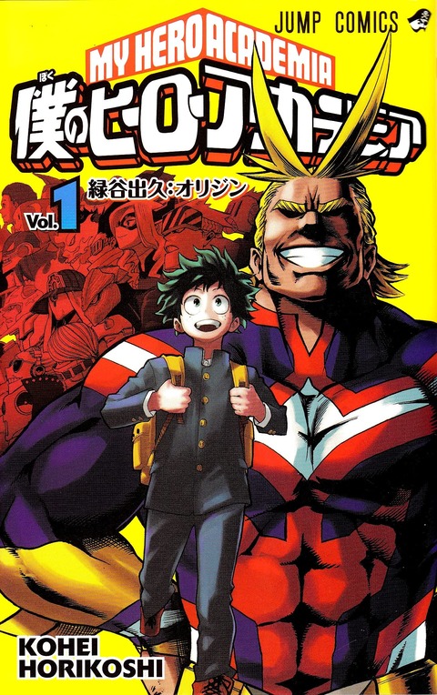 heroaca