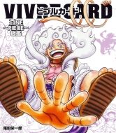 最近のワンピースはクソつまんない漫画って風潮にしがちだよな
