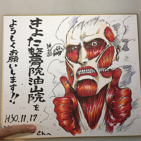 【朗報】進撃の巨人の諫山創、少しずつ少しずつ画力がアップする 52f3fb4d s - 【朗報】進撃の巨人の諫山創、少しずつ少しずつ画力がアップする