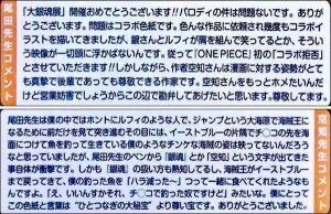 尾田栄一郎 銀魂とワンピがコラボ 格が違うだろマヌケ 鬼滅作者 コラボ嬉し 超 マンガ速報 尾田栄一郎 銀魂とワンピがコラボ 格が違うだろマヌケ 鬼滅作者 コラボ嬉し 超 マンガ速報