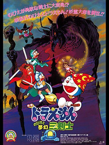 ドラえもんの映画の1番の名作ｗｗｗｗｗｗｗｗｗｗｗｗｗｗｗｗｗｗｗｗｗｗｗｗｗｗｗｗｗｗｗｗｗｗｗｗｗｗｗｗｗｗｗｗｗｗｗ