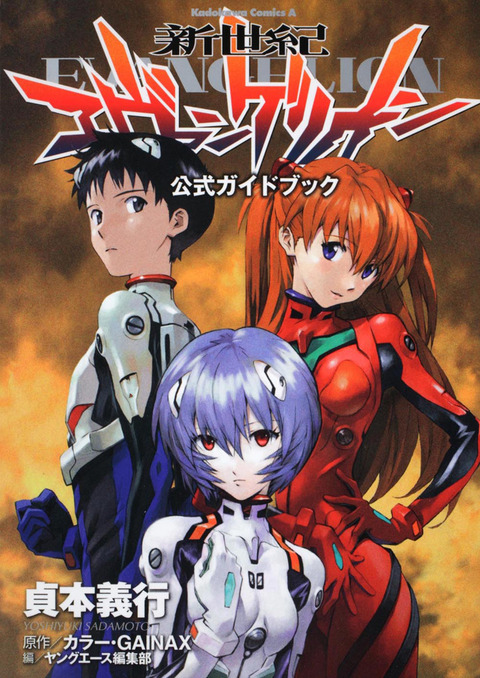 エヴァンゲリオンって何が面白いん 超 マンガ速報 エヴァンゲリオンって何が面白いん 超 マンガ速報