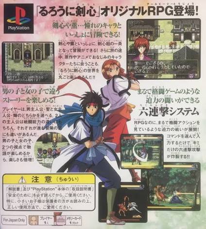 ジャンプ黄金期の四天王「るろうに剣心」、神ゲーが一つもない😭
