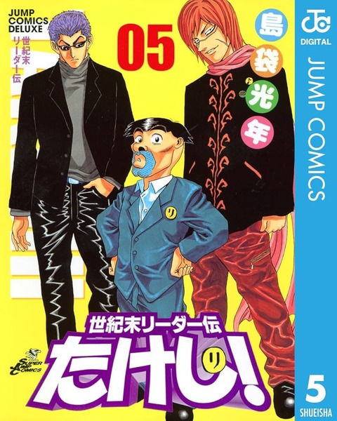 世紀末リーダー伝たけしとかいう長編はマミー編しか面白くない漫画wwwwwwwwwwwwwww