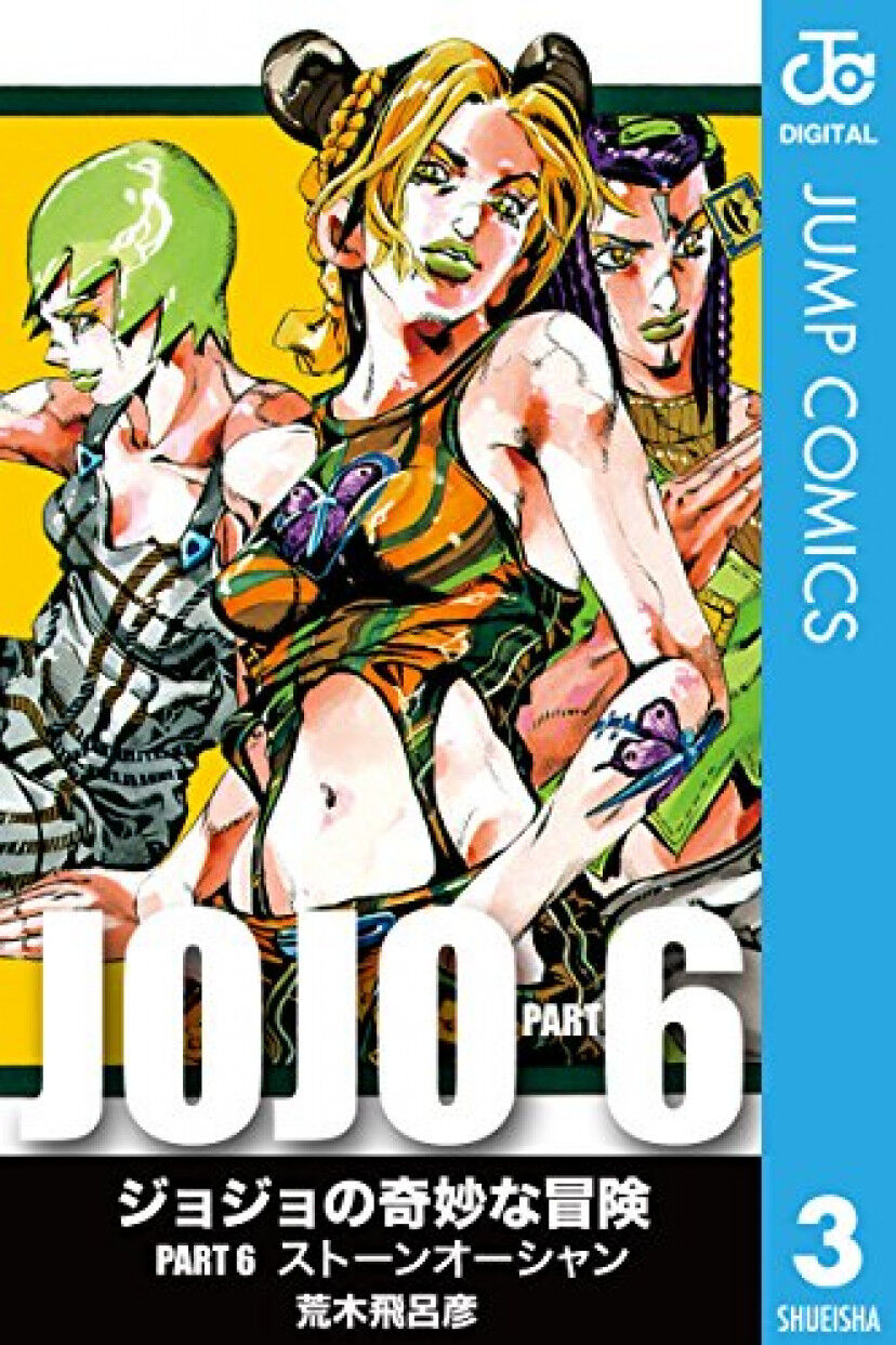 拷問官 ジョジョの女キャラで抜け 2ch漫画アニメまとめアンテナ 拷問官 ジョジョの女キャラで抜け 2ch漫画アニメまとめアンテナ