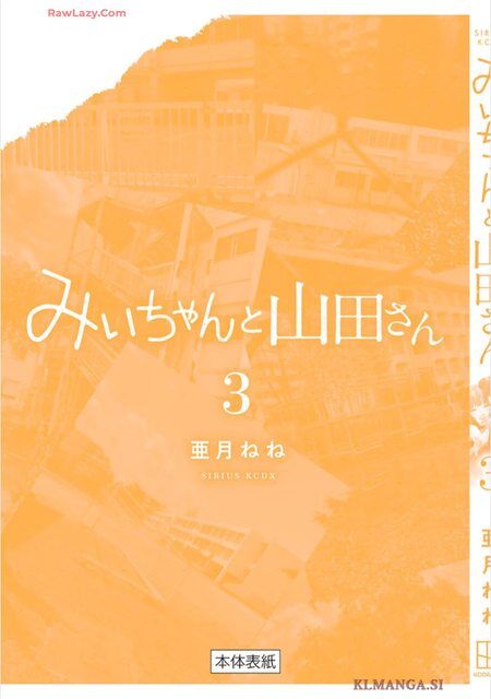 亜月ねね先生は何をしてればチンフェ化を防げたのか