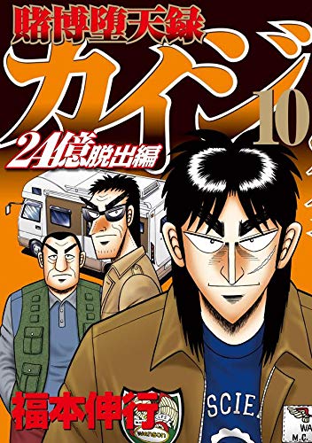 悲報 カイジ リサイクルショップで買い物するだけで2ヶ月経過 2ch漫画アニメまとめアンテナ 悲報 カイジ リサイクルショップで買い物するだけで2ヶ月経過 2ch漫画アニメまとめアンテナ
