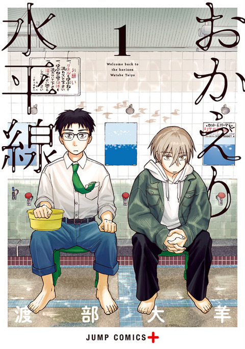 【悲報】次にくるマンガ大賞2026Web部門、ジャンプが強すぎてとんでもないことになるwwwwww【覇権】