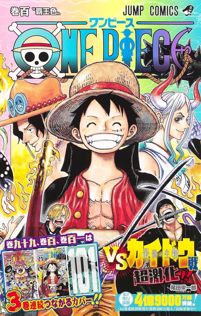 悲報 ワンピ尾田 ガチで漫画が下手になる 2ch漫画アニメまとめアンテナ