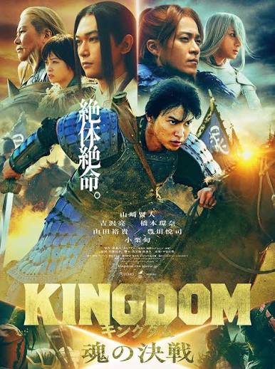 【朗報】『キングダム 魂の決戦』興収51.6億円を突破！！100億も視野にWWWWWWWWWWWWWWWWWWWWWWWWWWWWWWWWWWWWWWWWWWWWWWWWWWWWWWWW