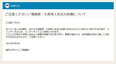 ike_150904kubo01