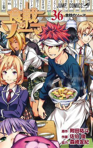 食戟のソーマの十傑、エグすぎるwwwwwwwwwwwwwwwwwwwwwwwwwwwwwwwwwwwwwwwwwwww