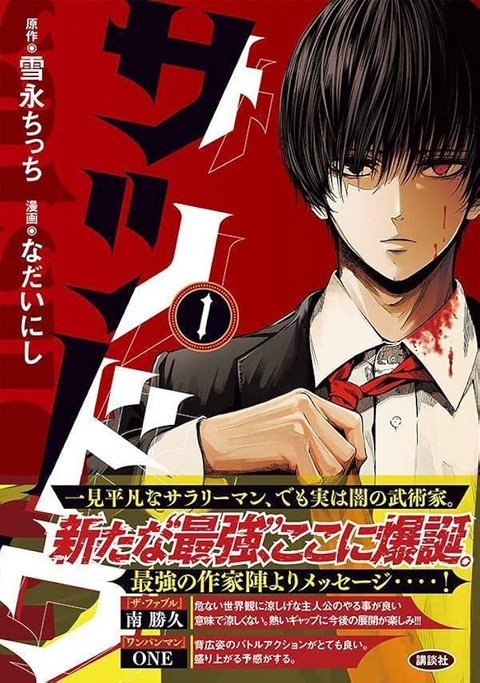 【訃報】自殺した漫画家、あまりにも多すぎるｗｗｗｗｗｗｗｗｗｗｗｗｗｗｗｗｗｗｗｗｗｗｗｗｗｗｗ