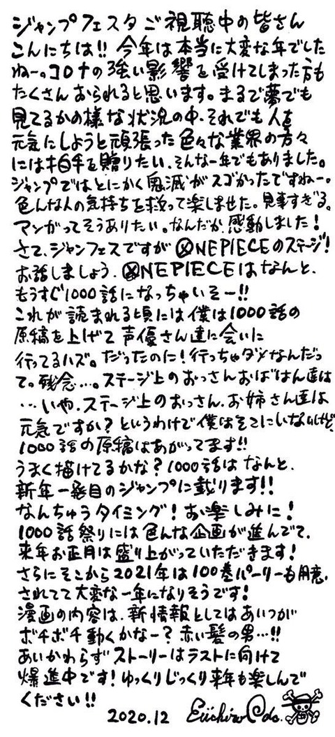 なんj 尾田くんは鬼滅に嫉妬してる 尾田くん 鬼滅 とにかく凄かったですねー 見事すぎる