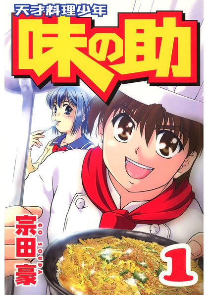 料理漫画で1番面白い作品 ｗｗｗｗｗｗｗｗｗｗｗｗｗｗｗｗｗｗｗｗｗｗｗｗｗｗｗｗｗｗｗ 2ch漫画アニメまとめアンテナ