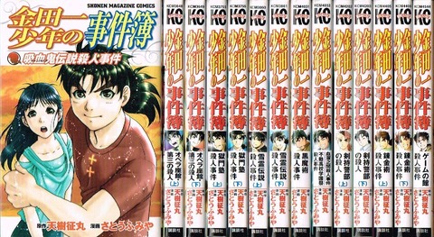 金田一の不動高校とかいう殺人鬼養成所wwwwwwwwwwwwwwwwww 超 マンガ速報 金田一の不動高校とかいう殺人鬼養成所wwwwwwwwwwwwwwwwww 超 マンガ速報