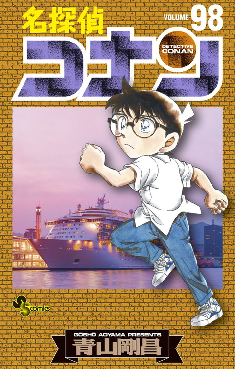 conan_1