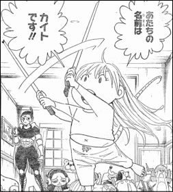 カイト
