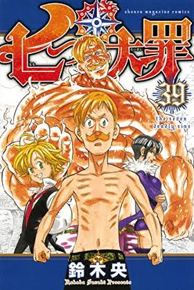 ワイ「七つの大罪、語ろうや」お前ら「エスカノールね」「エスカ好き」「エスカ強すぎ」