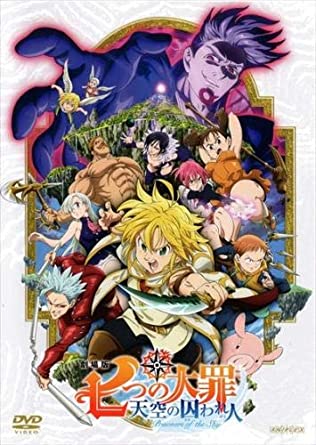 七つの大罪って面白いの 漫画アニメまとまとめ速報 七つの大罪って面白いの 漫画アニメまとまとめ速報