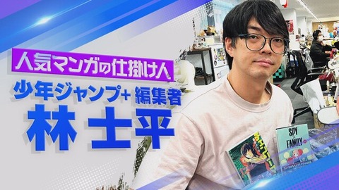 【悲報】集英社と林編集の騒動、めちゃくちゃドロドロｗｗｗｗｗｗｗｗｗｗｗｗｗｗｗｗｗｗｗｗｗｗｗｗｗｗｗｗｗｗｗｗｗｗｗｗｗｗ