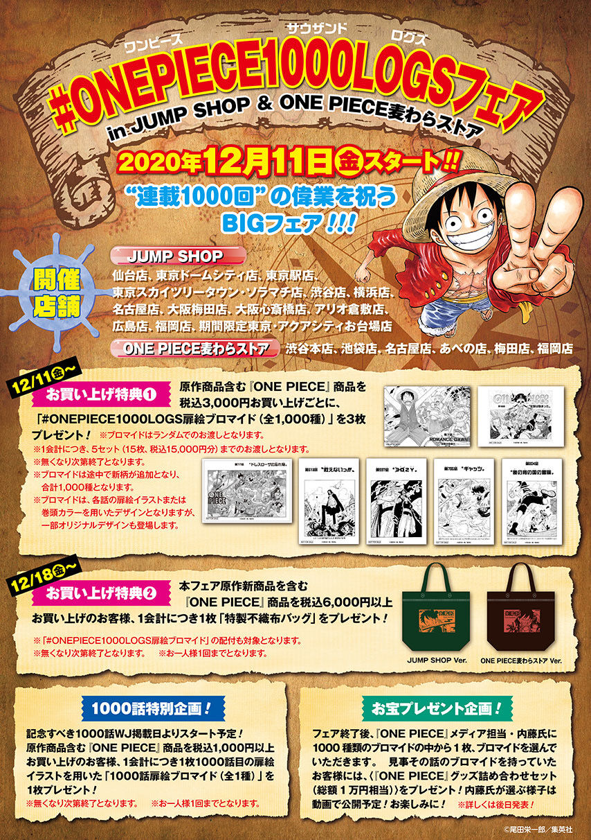 悲報 ワンピースさん えげつない商法をしてしまう 2ch漫画アニメまとめアンテナ