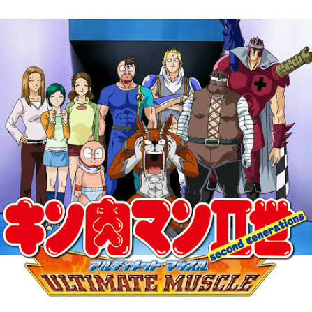 キン肉マン2世の思い出