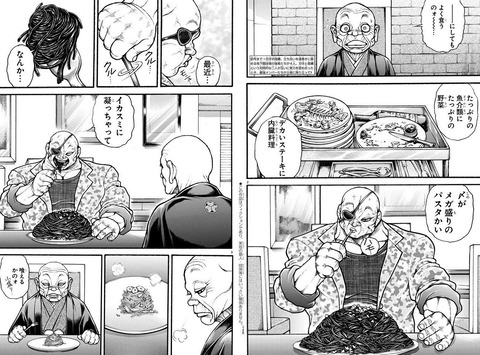 刃牙 愚地独歩 食い過ぎ 超 マンガ速報 刃牙 愚地独歩 食い過ぎ 超 マンガ速報