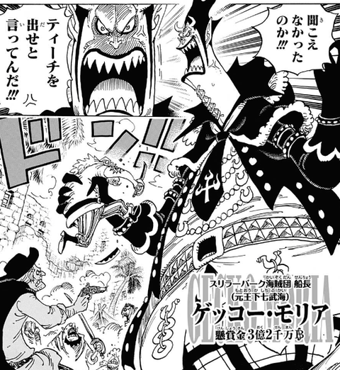 ワンピースのカゲカゲの実について考察 超 マンガ速報 ワンピースのカゲカゲの実について考察 超 マンガ速報