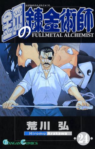 鋼の錬金術師 で最もかっこいいシーン 満場一致で決まる 漫画アニメまとまとめ速報 鋼の錬金術師 で最もかっこいいシーン 満場一致で決まる 漫画アニメまとまとめ速報